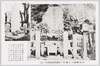 荷田春満大人墳墓(京都伏見稲荷在ノ山)/Grave of the Great Scholar Kada no Azumamaro (Mountain on Which Kyoto's Fushimi Inari Shrine Is Located) image
