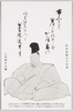 荷田春満大人肖像　上田萬年氏蔵/Portrait of the Great Scholar Kada no Azumamaro, Collection of Mr. Ueda Kazutoshi image