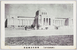 (明治神宮外苑)聖徳記念絵畫館 / (Meijijingu Gaien) Meiji Memorial Picture Gallery image