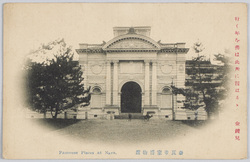 奈良帝室博物館 / Nara Imperial Household Museum image