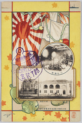 報知新聞主催巡航博覧会紀念　印刷機械　報知新聞　 / Commemoration of the Traveling Exhibition on the Ship Hosted by Hōchi Shimbun, Printing Machine, Hōchi Shimbun　 image