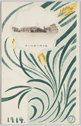 高千穂中学校小景 1914 / View of Takachiho Junior High School, 1914 image