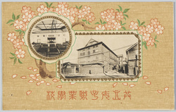 共立女子職業学校 / Kyoritsu Women's Vocational School image