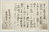 本願寺仏教会堂　明治会館開堂記念/Commemoration of the Opening of the Honganji Temple Buddhist Hall Meiji Kaikan image