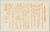 解説書　帝国商業銀行本館新築概要/Commentary, Outline of the New Main Building of the Imperial Bank of Commerce image