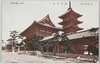 (大阪名所)四天王寺/(Famous Views of Osaka) Shitennoji Temple image