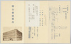 学士会館案内/Information on the Gakushi Kaikan Hall image