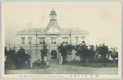 (台北)赤十字病院 THE RED CROSS HOSPITAL TAIHOKU FORMOSA / (Taipei) Red Cross Hospital image