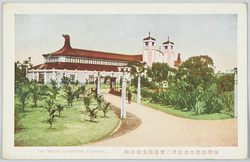 ｢台湾勧業共進会第二会場南支南洋館」 / Taiwan Industrial Fair, South China and South Seas Pavilion in Site No. 2 image