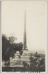 日清戦役紀念塔(在円山) / Commemorative Tower of the Sino-Japanese War (Located in Maruyama) image