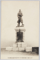 (歩兵第五連隊雪中行軍遭難紀念銅像) / (Memorial Bronze Statue of the Accident of the 5th Infantry Regiment Marching in the Snow) image