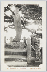 金色夜叉の碑 / Monument of "Konjiki Yasha" (The Golden Demon) image