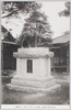 乃木大将の銅像(昭和十一年十一月十一日除幕)/Bronze Statue of General Nogi (Unveiled on November 11th, 1936) image