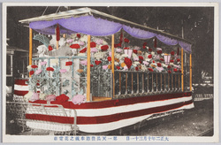 大正二年十月三十日第一天長節奉祝の花電車 / October 30th, 1913: Streetcar Decorated for the Taisho Emperor's First Birthday Celebration image