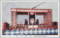 東京市御大礼奉祝花電車 / Tokyoshi Streetcar Decorated in Celebration of the Enthronement Ceremony image