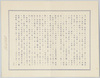 金属製飛行機について(リ－フレット)/About Metal Airplanes (Leaflet) image