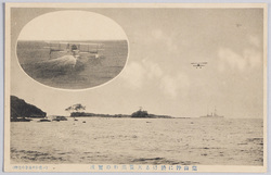 葉山沖に於ける天覧飛行の実況 / Actual Scenes of the Flight in the Presence of the Emperor off the Coast of Hayama image