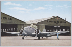三菱エアスピード・エンボイ旅客機 / Mitsubishi Airspeed Envoy Passenger Plane image