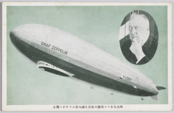 雄大なるツエ伯号の全容と総司令エツケナー博士 / The Whole Picture of the Majestic Graf Zeppelin Airship and Commander Dr. Eckener image