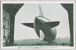 フリードリツヒスハーフエン大格納庫より引出さるるツエ伯号 / Graf Zeppelin Airship Being Pulled Out from Its Shed at Friedrichshafen image
