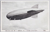 (独逸ツエツペリン伯号大飛行船)気嚢全長一二〇間　総積載量一二一トン　馬力二七五〇馬力/(German Graf Zeppelin Large Airship) Envelope: Total Length of 120 Ken (Approx. 216 Meters), Gross Load: 121 Tons, Horsepower: 2,750 HP image