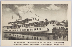 琵琶湖遊覧船　京阪丸 / Pleasure Boat Cruising Biwako Lake Keihanmaru image