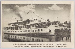琵琶湖遊覧船 京阪丸 / Pleasure Boat Cruising Biwako Lake Keihanmaru image