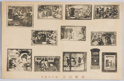 郵便玩具紙箱表畫集 / Collection of the Illustrations on the Postal Toy Paper Boxes image