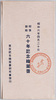 昭和六年四月二十日郵便創始六十年記念絵葉書　包/Envelope for Picture Postcards Commemorating the 60th Anniversary of the Postal Service on April 20th, 1931, image