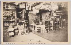 布儀漆器店内部 / Interior of the Fugi Lacquerware Shop image