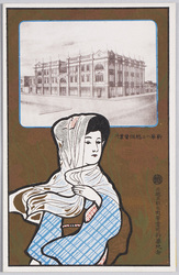 三越呉服店仮営業所新築紀念絵葉書 / Picture Postcards Commemoration of the Newly-Built Temporary Business Office of the Mitsukoshi Store image
