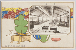 鐘渕紡績株式会社食堂 / Kanebo Boseki Kabushiki Gaisha Cafeteria image