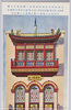中華第一楼全景/Chūka Daiichirō: Full View image