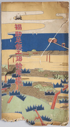 福助足袋工場 / Fukusuke Tabi Factory image