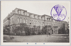 東京高等工業学校 / Tokyo Higher Technical School image