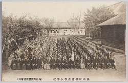 烏山町尋常高等小学校 / Karasuyamamachi Combined Ordinary and Higher Primary School  image