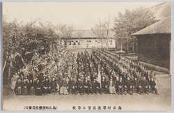 烏山町尋常高等小学校 / Karasuyamamachi Combined Ordinary and Higher Primary School image
