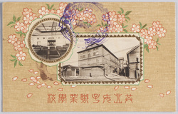 共立女子職業学校 / Kyoritsu Women's Vocational School image