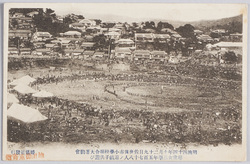 明治四十四年十月二十九日佐世保市小学校聯合大運動会 尋常女三学年五百七十八人ノ遊戯子供遊び / Saseboshi Primary School Joint Athletic Meet on October 29th, 1911: Dance and Children's Play by 578 Third-Grade Girl Pupils of the Primary Course image