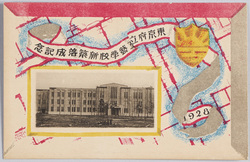 東京府立工芸学校新築落成記念 / Commemoration of the Completion of the New Construction of Tokyofu Kogei School image