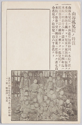 山谷孤児院 / Yamaya Orphanage image