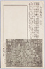 山谷孤児院ノ特質/Characteristics of Yamaya Orphanage image