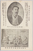 北海道山谷孤児院幼稚部創者立(創立者)山谷源次郎/Yamaya Genjiro, Founder of the Yamaya Orphanage Infant Department, Hokkaido image