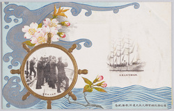 商船学校練習船大成丸遠洋航海紀念 / Commemoration of the Ocean Navigation of Taisei Maru, Training Ship of Merchant Marine Schoo image
