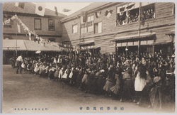 大正五年精華学校大運動会 / Seika School Grand Athletic Meet in 1916 image