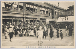 精華学校第十回運動会 / Seika School 10th Athletic Meet image