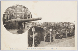 克砲清国定遠三十珊半克砲海軍参考館発行 / Krupp Guns, Chinese Battleship Dingyuan with 305-mm Caliber Krupp Guns, Issued by the Naval History Museum image