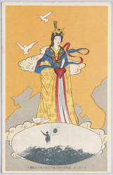 十一月六日 激戦後大興高地ヲ占領シ我日章旗翻ル / On November 6th, After a Fierce Battle, the Japanese Army Occupied Daxing Highland, Where the National Flag of Japan Is Flying image
