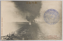 戦役紀念　連合艦隊ノ主力敵艦隊ニ向ウ / Commemoration of the Russo-Japanese War: Japanese Combined Squadron Confronting the Main Hostile Fleet  image