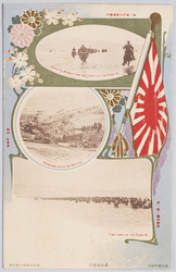 第一軍司令部渡靉河 戦後ノ蛤蟆塘 第一軍ノ靉河渡渉 / The 1st Army Headquarters Crossing the River Ai; Hamatang after the Battle; The 1st Army Crossing the River Ai image